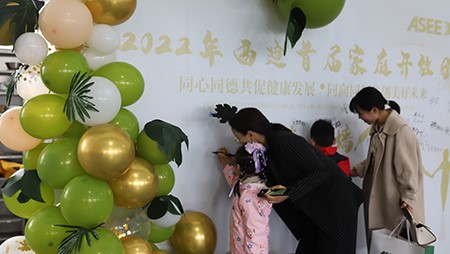 從家到家，感恩有你｜西迪首屆家庭開放日圓滿結束