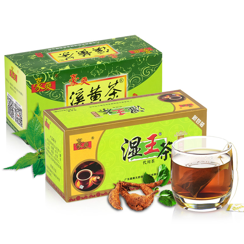 溪黃茶+濕王茶